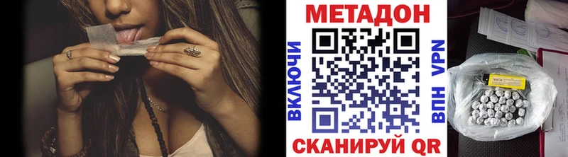 где купить наркоту  Волосово  МЕТАДОН VHQ 